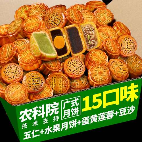 100枚广式老式五仁月饼蛋黄莲蓉