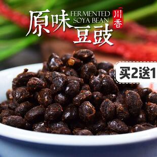 包邮四川特产原味豆豉500g农家自制风味豆豉豆鼓干豆食回锅肉调料