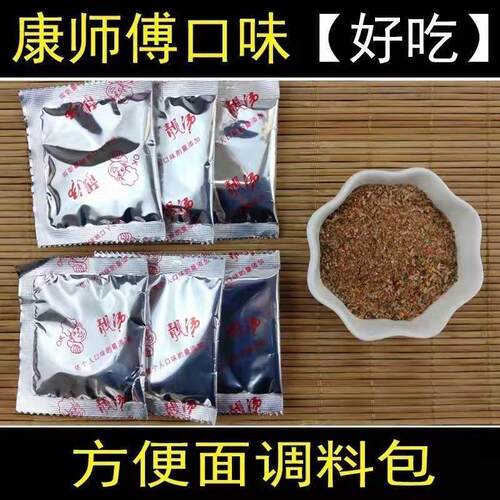 康师傅口味调料包红烧牛肉面方便面粉包小袋调料包小包装