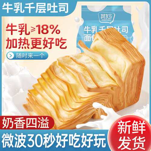 牛乳千层魔方吐司巧克力味软手撕