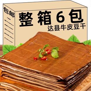 达县牛皮豆干四川特产五香卤薄豆腐皮火锅烧烤麻辣凉拌即食小零食