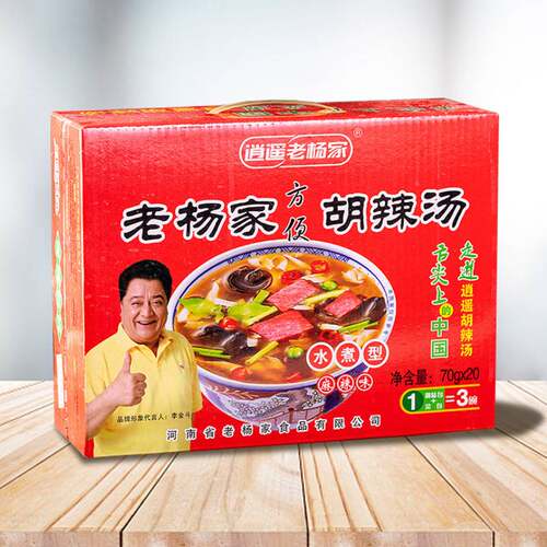 直供逍遥老杨家胡辣汤河南特产