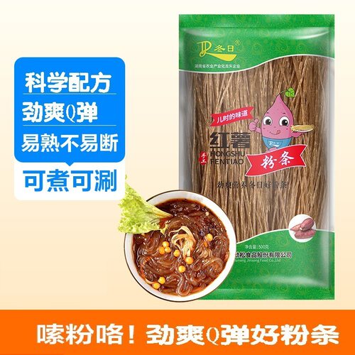 红薯粉条粉丝手工酸辣粉500g四川