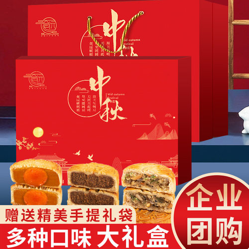 【直销】月饼礼盒装蛋黄莲蓉五仁