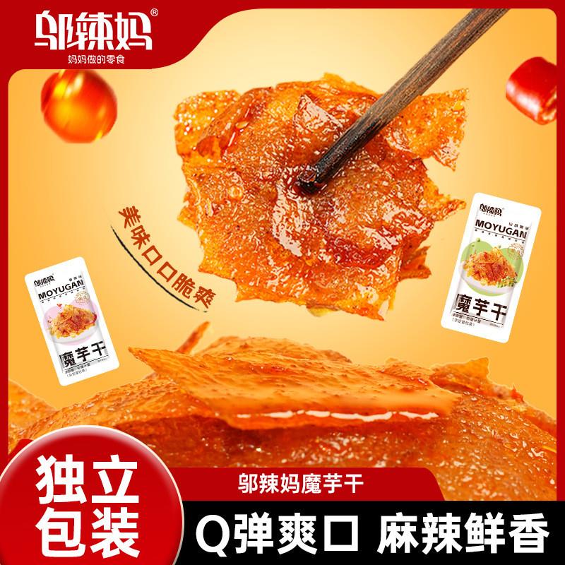 240g魔芋干盒装香辣小包装香脆魔芋爽休闲怀旧零食湖南特产