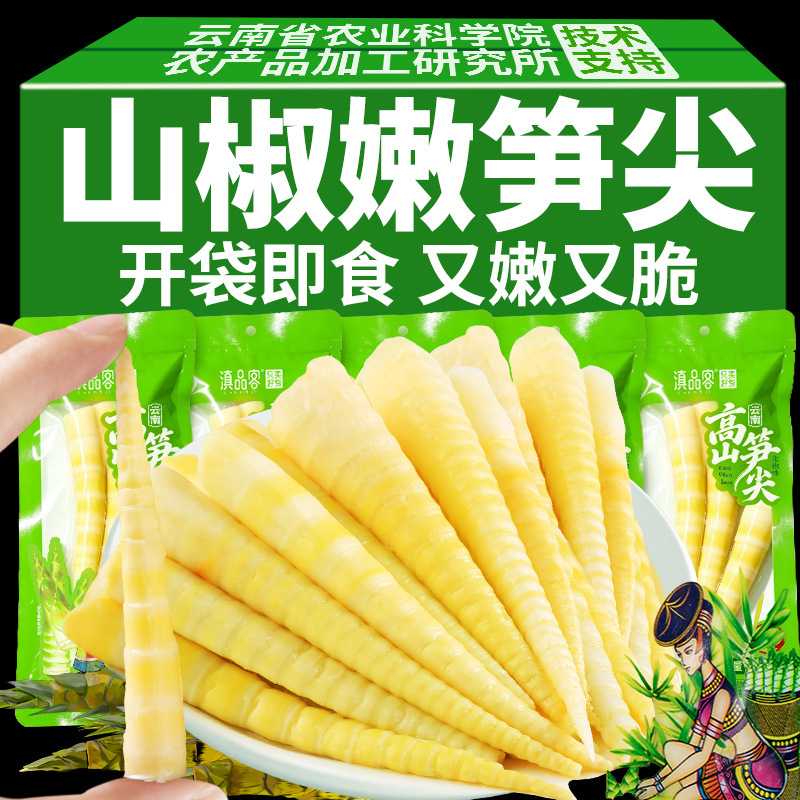 泡椒笋尖山椒脆笋嫩笋竹笋开袋即食小包装解馋小零食休闲批发整箱