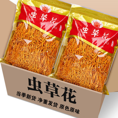 虫草花干货500g新鲜深山北虫草