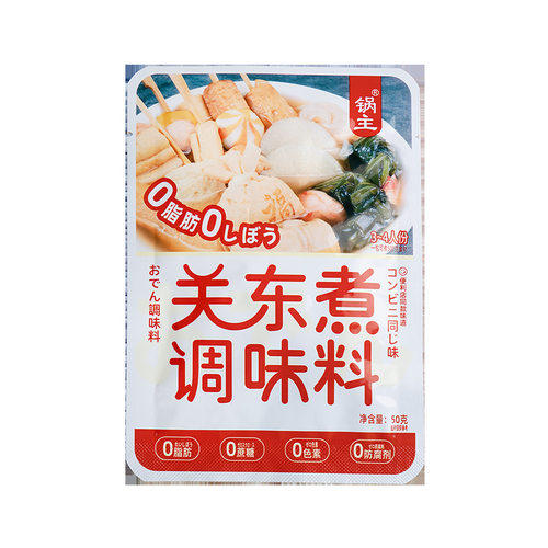 锅主日式关东煮汤底调味包0脂