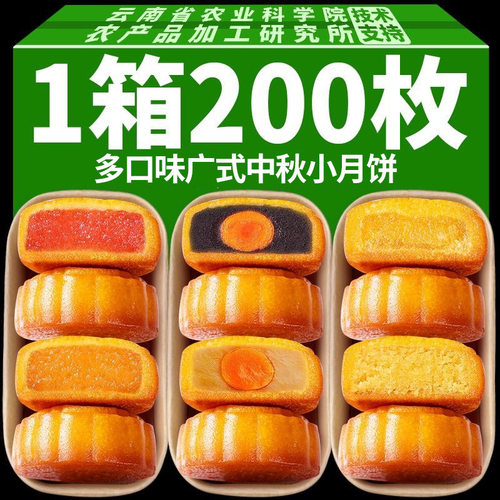 广式水果味月饼豆沙馅蛋黄莲蓉