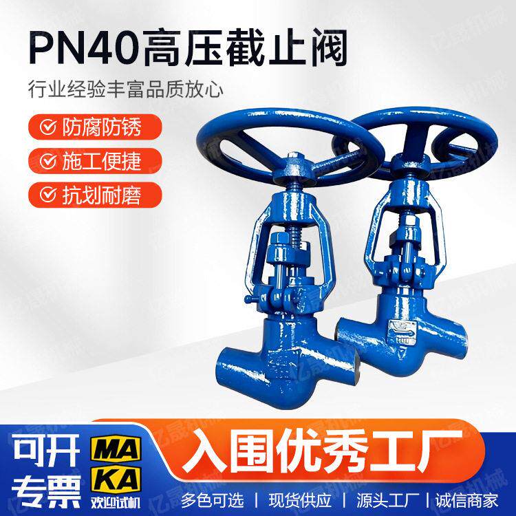 温压波纹管截止阀压力PN40.0MPa钴基硬质合金密封面抗磨损