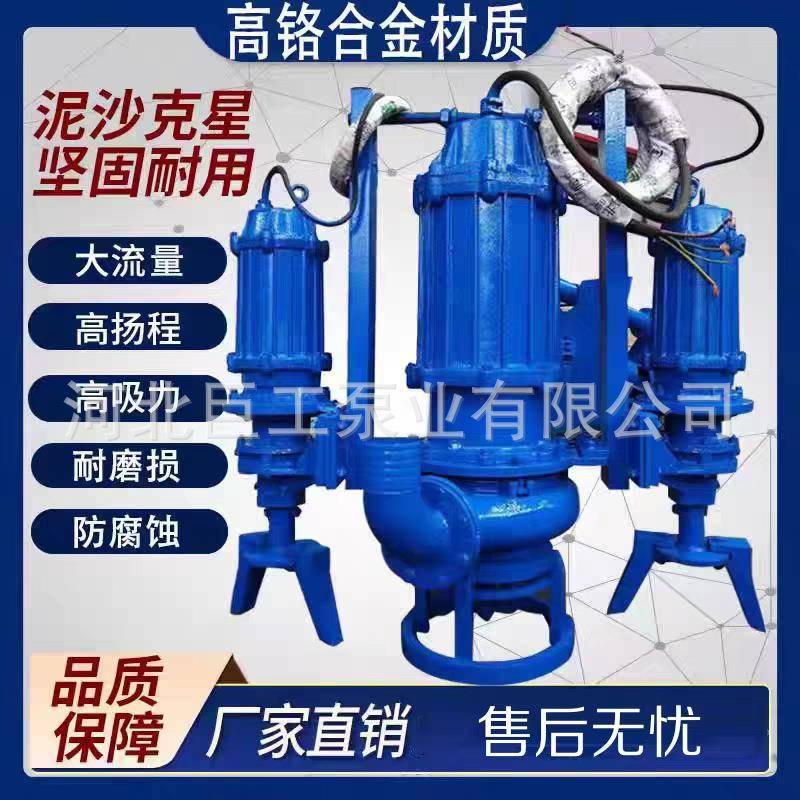 潜水渣浆泵ZJQ抽沙泵吸沙泵河道淤泥洗沙泥浆搅拌高铬耐磨砂浆泵