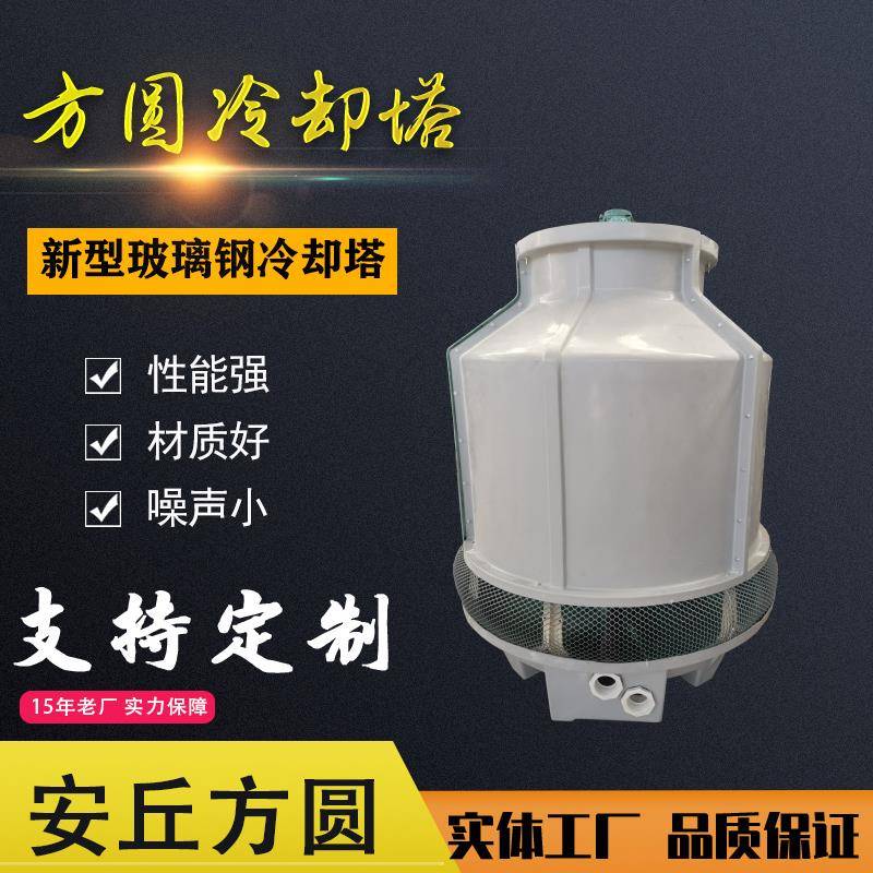 30-40吨新型玻璃钢冷却塔圆形工业性逆流式冷却塔厂家供应