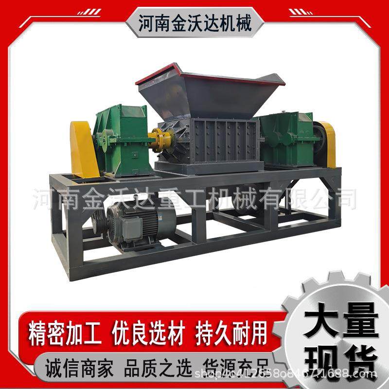 大棚膜机头料双轴撕碎机蛇皮袋吨包袋垃圾袋粉碎机轻薄料破碎机,机械设备,粉碎机,淘宝优惠券,粉丝福利购,淘宝优惠卷