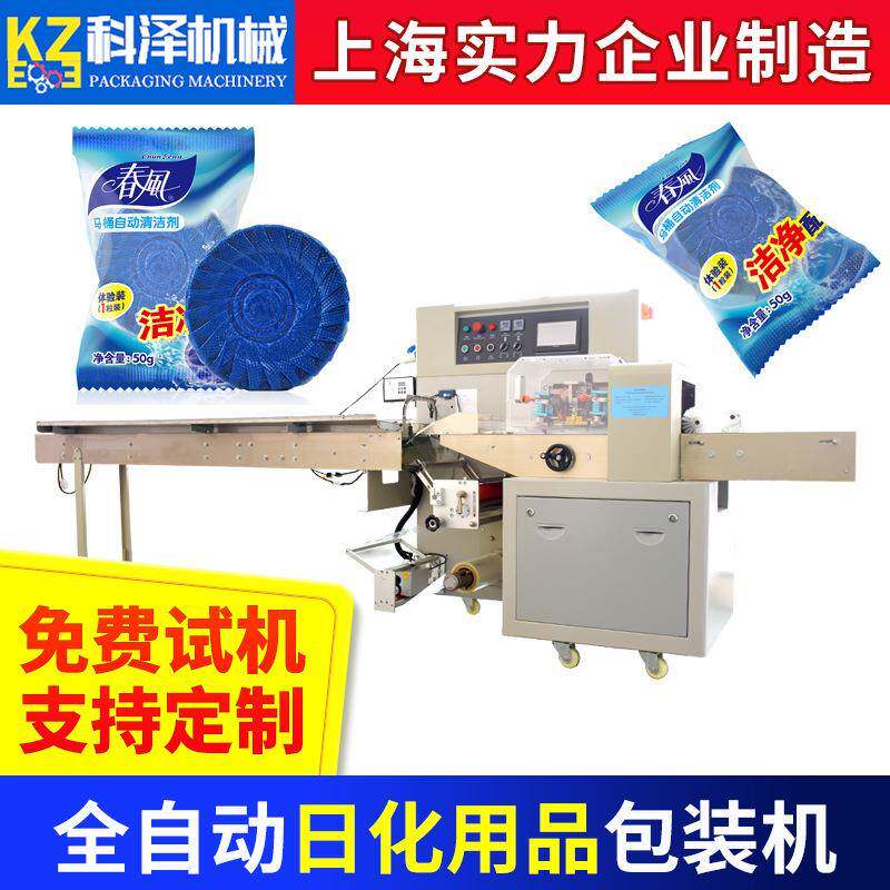 蓝泡泡马桶洁厕块包装机蓝洁灵洁厕宝包装机海绵百洁布包装机