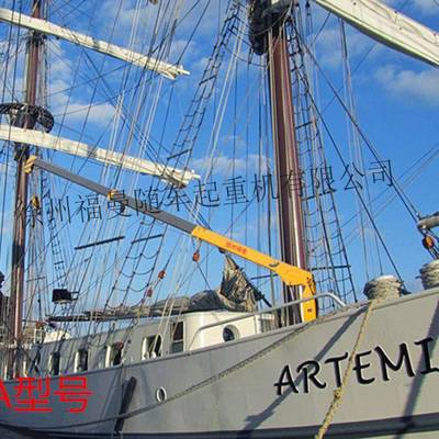 吨船用直臂伸缩液压吊机码头液压起重机440V电机泵站可出口