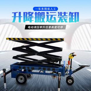 电动升降车小型剪叉式升降平台物流仓储果园登高车移动式升降台