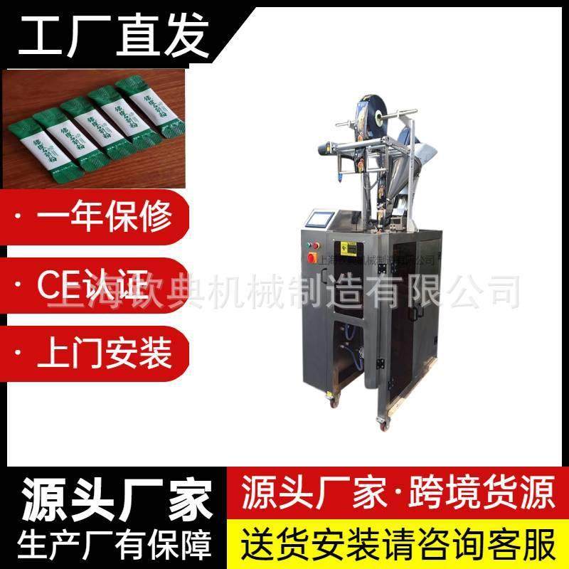 食品条状奶茶咖啡包装机胶原蛋白小圆角背封袋颗粒包装机,办公设备/耗材/相关服务,包装机,淘宝优惠券,粉丝福利购,淘宝优惠卷