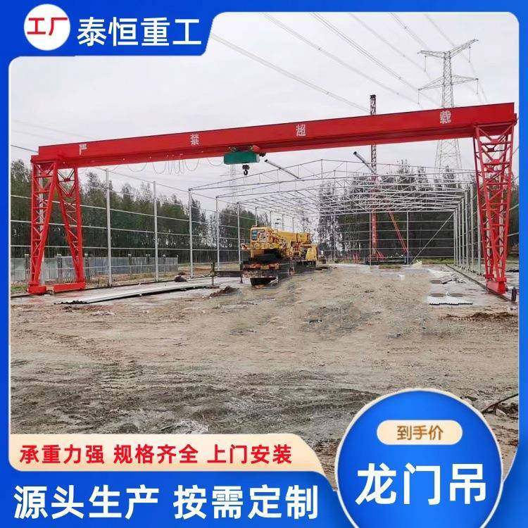 10吨龙门吊车间搬运用花架龙门吊单梁门式起重机龙门吊厂家,搬运/仓储/物流设备,其他起重搬运设备,淘宝优惠券,粉丝福利购,淘宝优惠卷