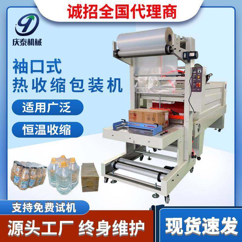半自动封切热收缩包装机卷材包装机械PE热缩膜塑封机,办公设备/耗材/相关服务,收缩机,淘宝优惠券,粉丝福利购,淘宝优惠卷