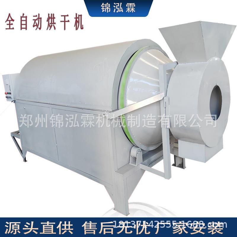 滚筒式油菜籽芝麻烘干机面包糠饼干渣脱水干燥机牧草菜叶烘干设备