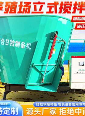 12m³立式固定式日粮搅拌机牛羊饲料制备机养殖饲草拌料机
