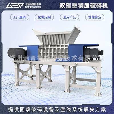生物质破碎机双轴生物稻草燃料撕碎机电厂热电联产秸秆破碎机