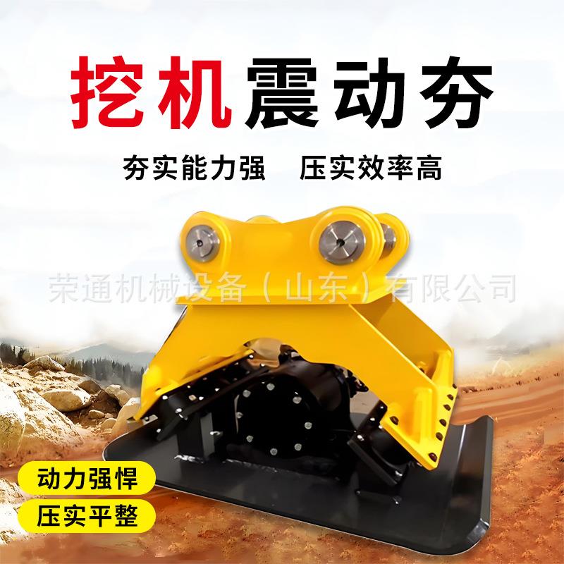 液压挖机振动夯路面夯实柴油工程用挖机属具小型205挖掘机振动夯
