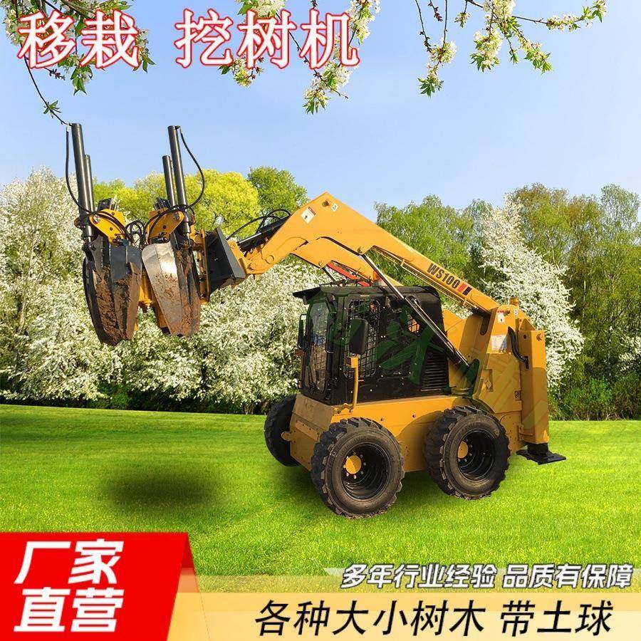 大型园林苗圃起树机80型四六瓣式液压移树机,搬运/仓储/物流设备,其他起重搬运设备,淘宝优惠券,粉丝福利购,淘宝优惠卷