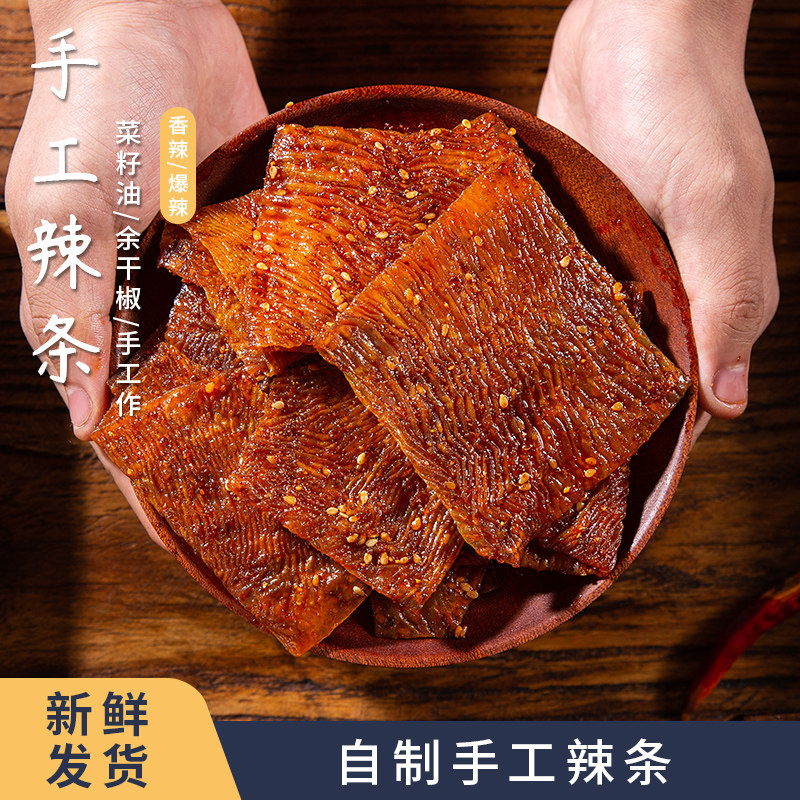 众埠大辣片老式豆皮辣条儿时经典怀旧爆辣江西手工麻辣小零食面筋