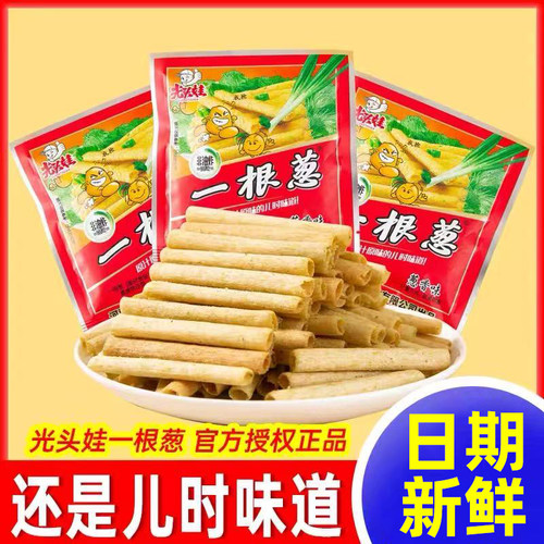光头娃一根葱零食小吃
