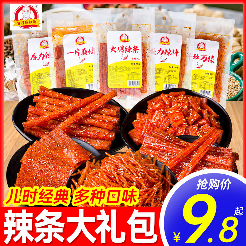 贺乃麻辣哥辣条网红手撕麻辣片香辣面筋儿时怀旧小零食解馋休闲