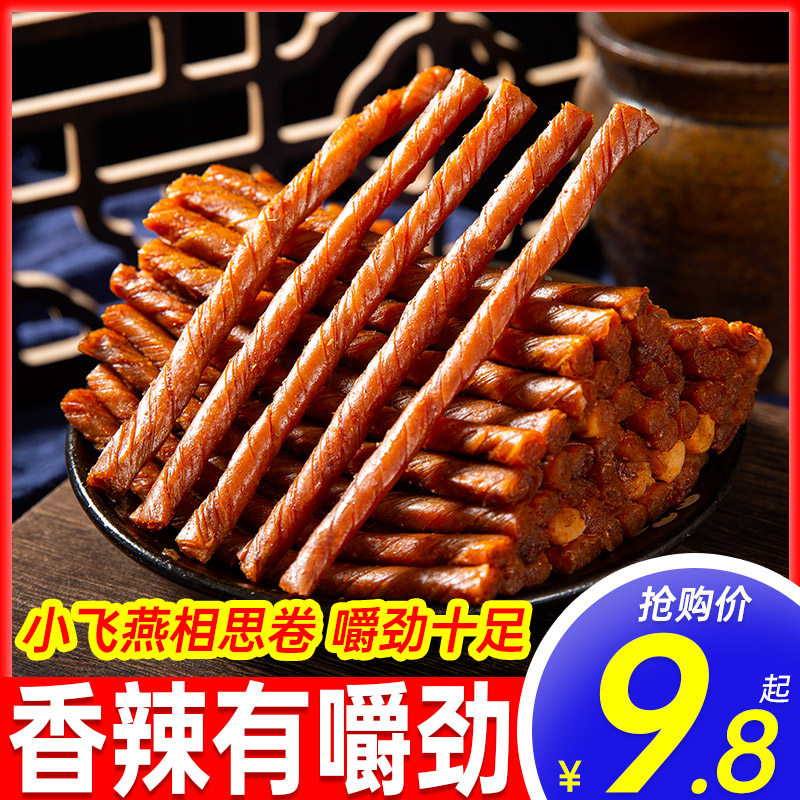小飞燕相思卷湖南特产豆制品麻辣儿时辣条豆卷小零食休闲食品小吃