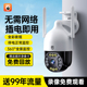 看护家黑光全彩 彩摄像头4g免充值家用手机远程器360室外超高清