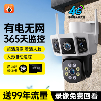 看护家摄像头无线监视器室外360度无死角家用手机远程高画质摄影