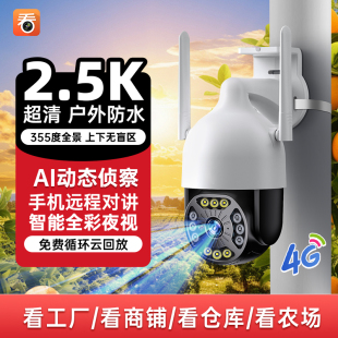 看护家摄像头无线监控器室外360度无死角家用手机远程高清摄像头