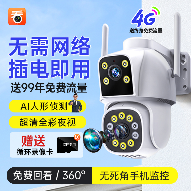 摄像头监控器360度无死角室外