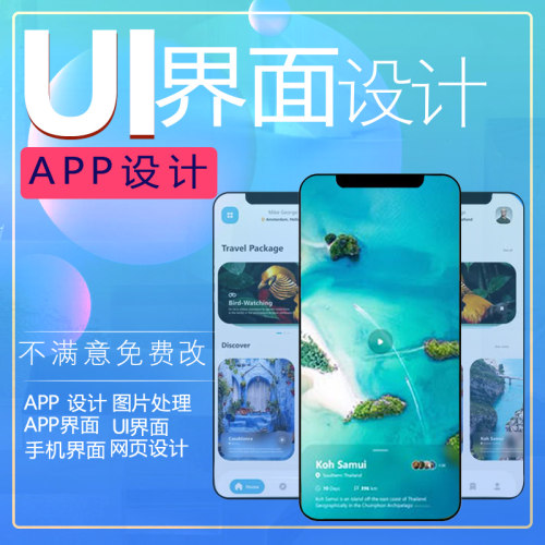 APP界面ui游戏美术外包场景游戏美术外包场景页面美术ui设计hH5