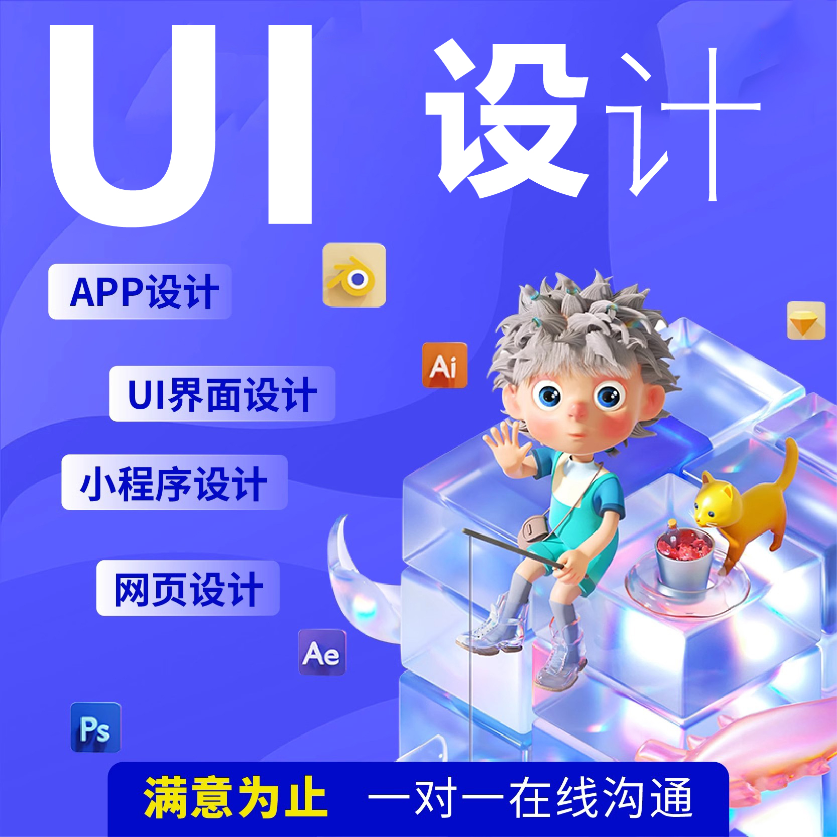APP设计ui界面游戏美术外包图标icon场景页面小卡通美术设计游戏