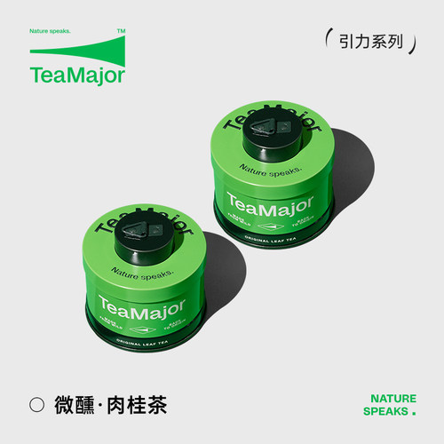 鲜叶说肉桂茶上新有惊喜