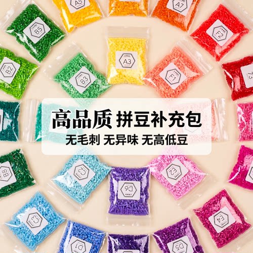 mard家拼豆补充包拼豆221色全套