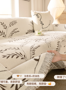 2026新款冬季雪尼尔沙发盖布巾四季通用沙发垫套罩万能全包毯全盖