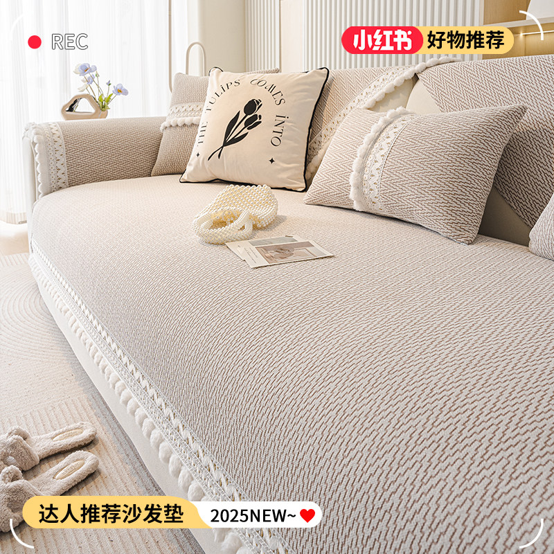 雪尼尔沙发垫四季通用坐垫套罩2025新款轻奢高级感沙发靠背盖布巾,居家布艺,沙发垫,淘宝优惠券,粉丝福利购,淘宝优惠卷