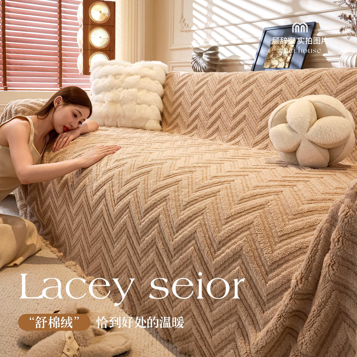 秋冬季舒棉绒沙发盖布2026新款加厚保暖沙发巾一整张全盖套罩毯子