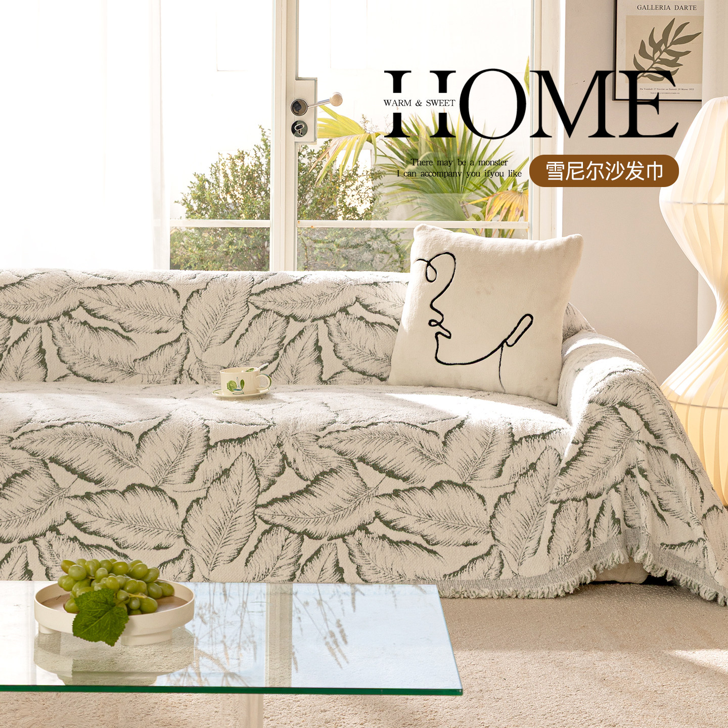 2025新款奶油风沙发盖布四季通用款沙发垫套罩防尘毯子全盖沙发巾,居家布艺,沙发套,淘宝优惠券,粉丝福利购,淘宝优惠卷