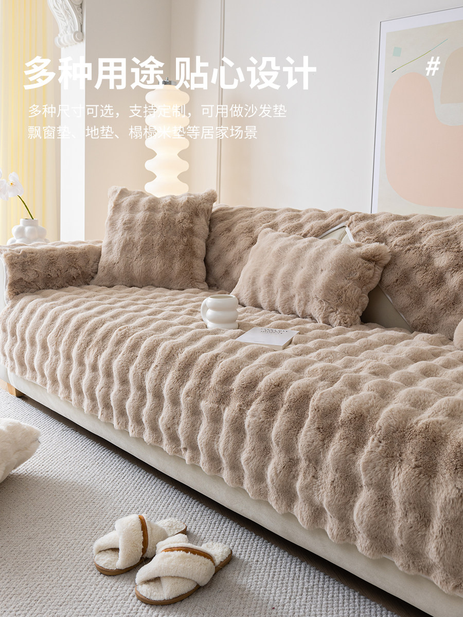 兔兔绒沙发垫冬季加厚毛绒防滑坐垫2025新款皮沙发套罩秋冬盖布巾