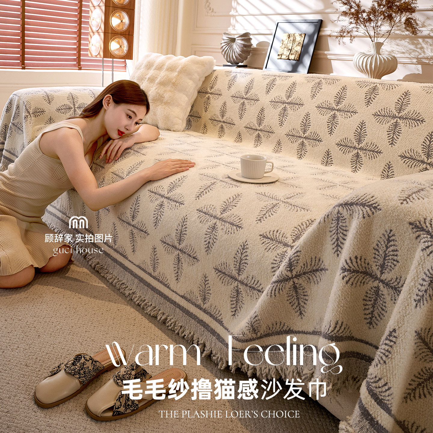 新款奶油风沙发盖布巾四季通用雪尼尔防滑沙发垫防猫抓全包套罩毯,居家布艺,沙发垫,淘宝优惠券,粉丝福利购,淘宝优惠卷