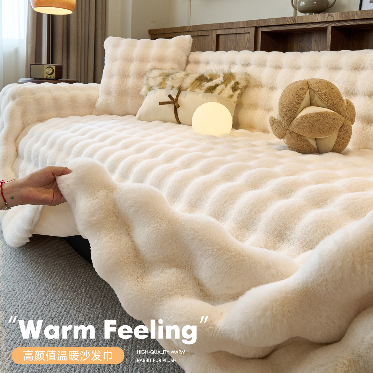 兔兔绒秋冬加厚沙发盖布