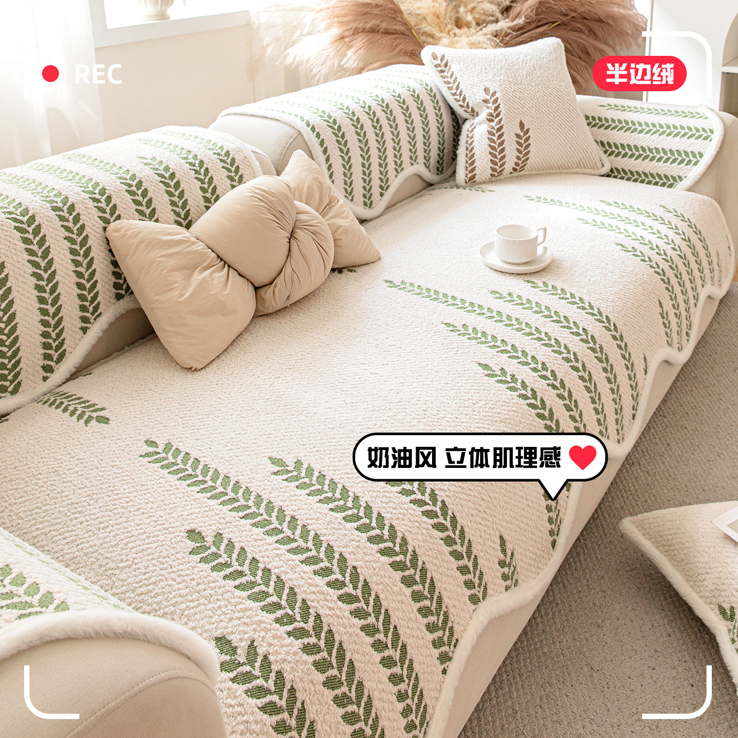 2025新款沙发垫高级感雪尼尔盖布巾防猫抓秋冬防滑坐垫子套罩,居家布艺,沙发垫,淘宝优惠券,粉丝福利购,淘宝优惠卷