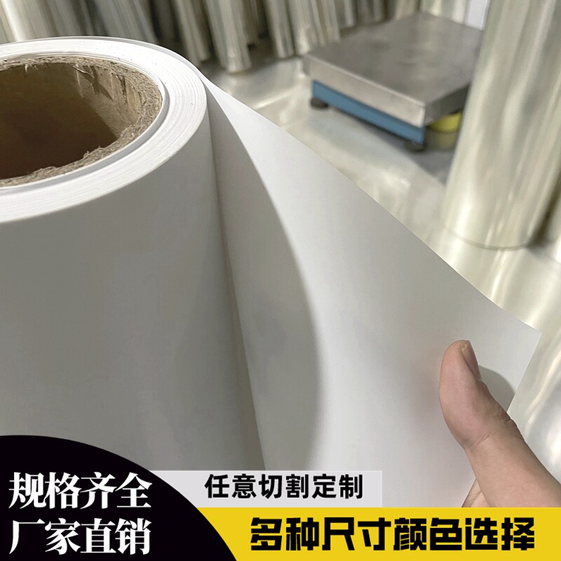 白色PET薄膜pet黑薄膜柔性pet膜