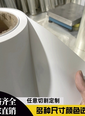 白色PET薄膜pet黑薄膜透明pet薄膜pet涤纶薄膜柔性pet薄膜